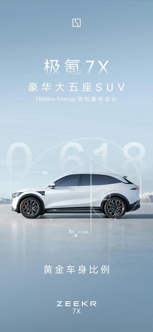深圳263雪佛兰的品牌故事与传播，极氪X紧凑型SUV的时尚与科技